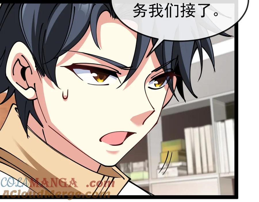 神级升级系统 第158话：返回星耀城 第57页