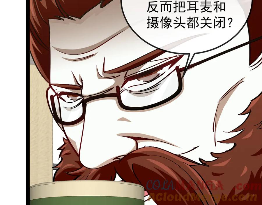 神级升级系统 第158话：返回星耀城 第25页