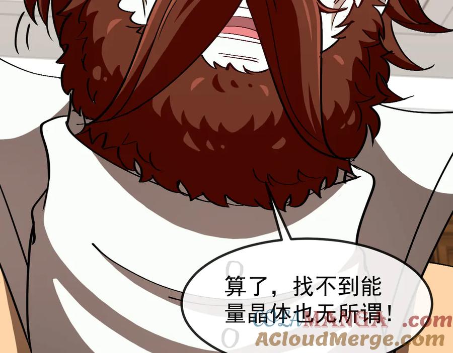 神级升级系统 第158话：返回星耀城 第29页