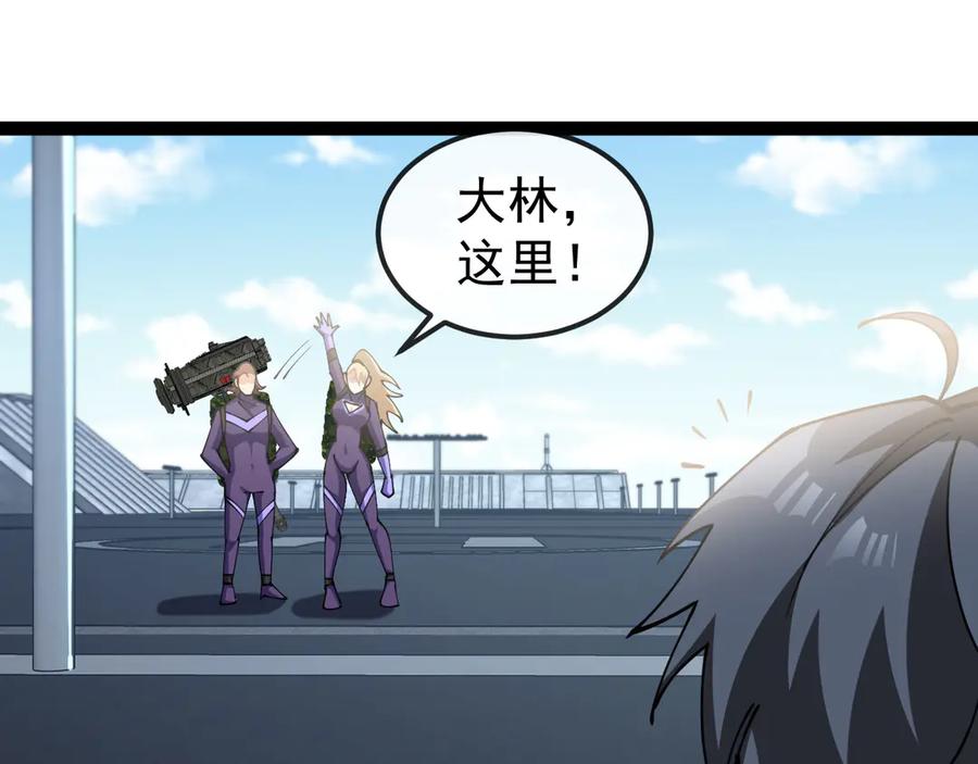 神级升级系统 第158话：返回星耀城 第66页