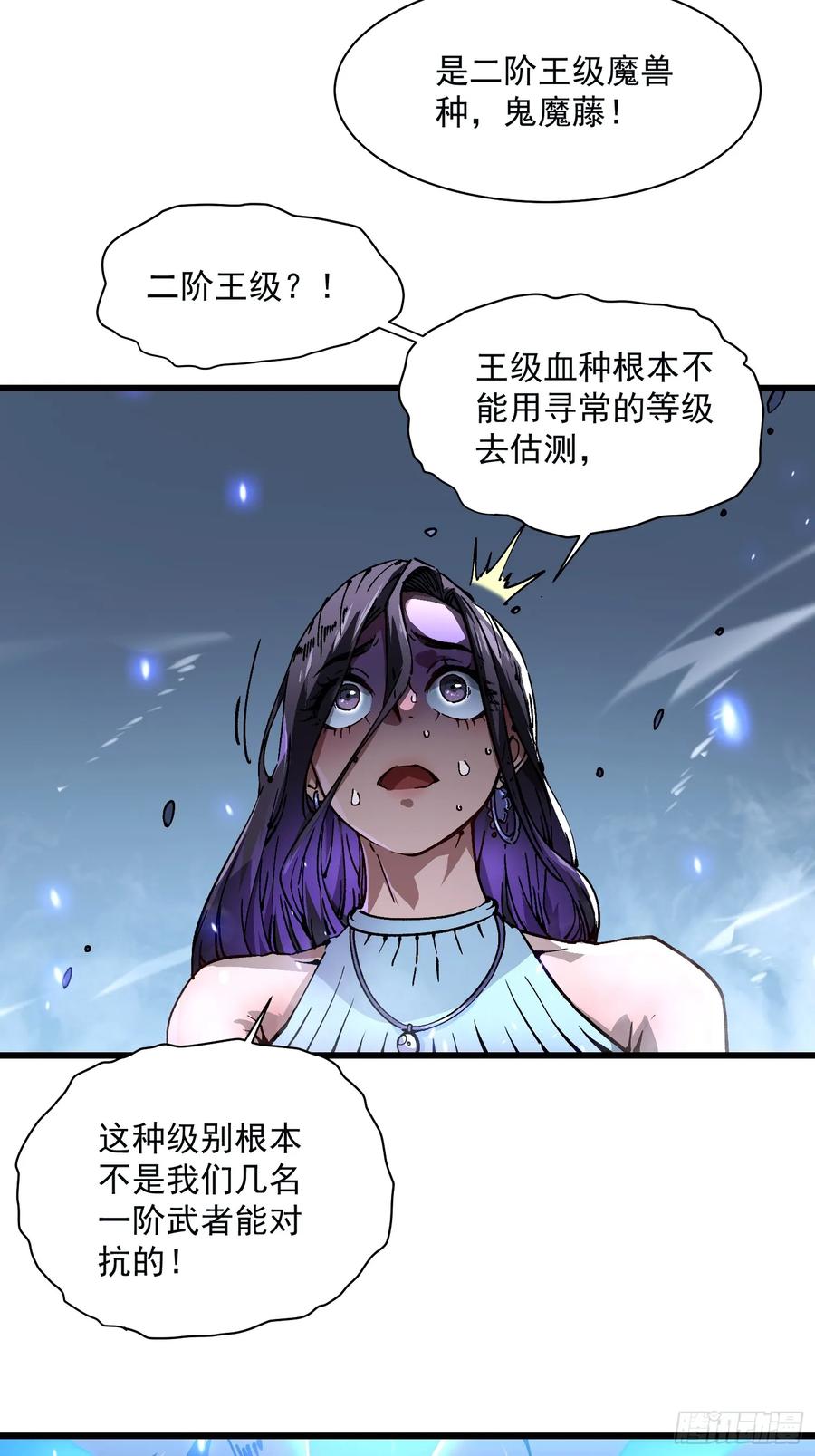 《高武进化：从觉醒怪兽之王开始》015秘境遗迹 第54页