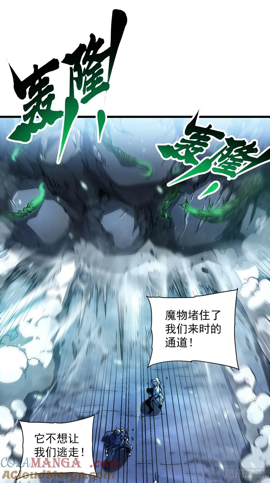 《高武进化：从觉醒怪兽之王开始》015秘境遗迹 第52页
