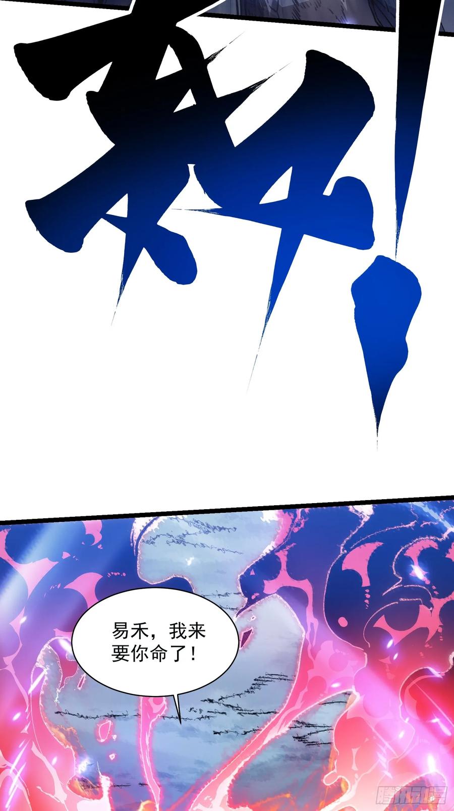 《高武进化：从觉醒怪兽之王开始》015秘境遗迹 第57页