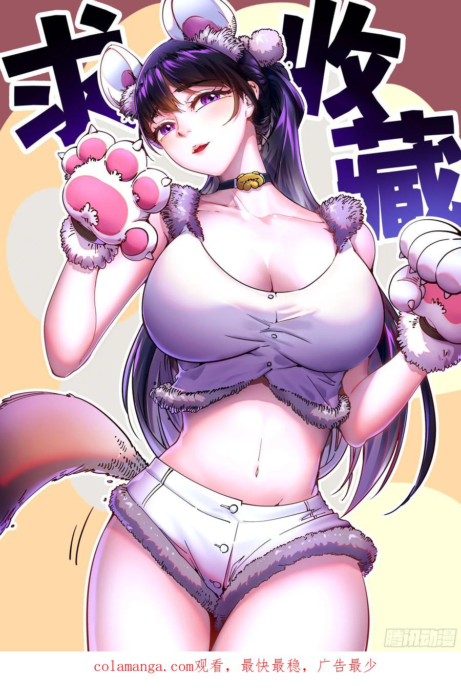 《高武进化：从觉醒怪兽之王开始》015秘境遗迹 第60页