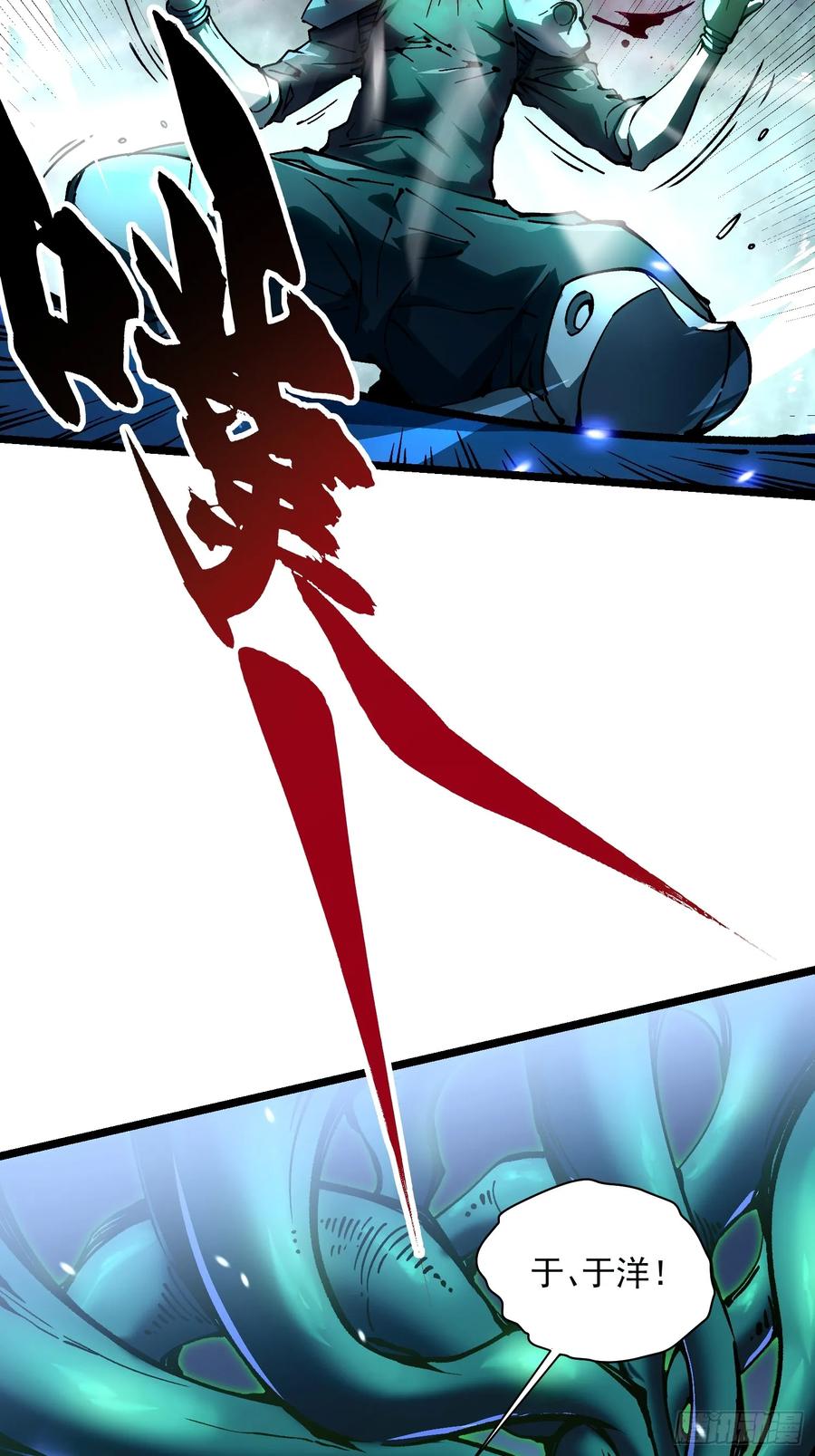 《高武进化：从觉醒怪兽之王开始》015秘境遗迹 第45页