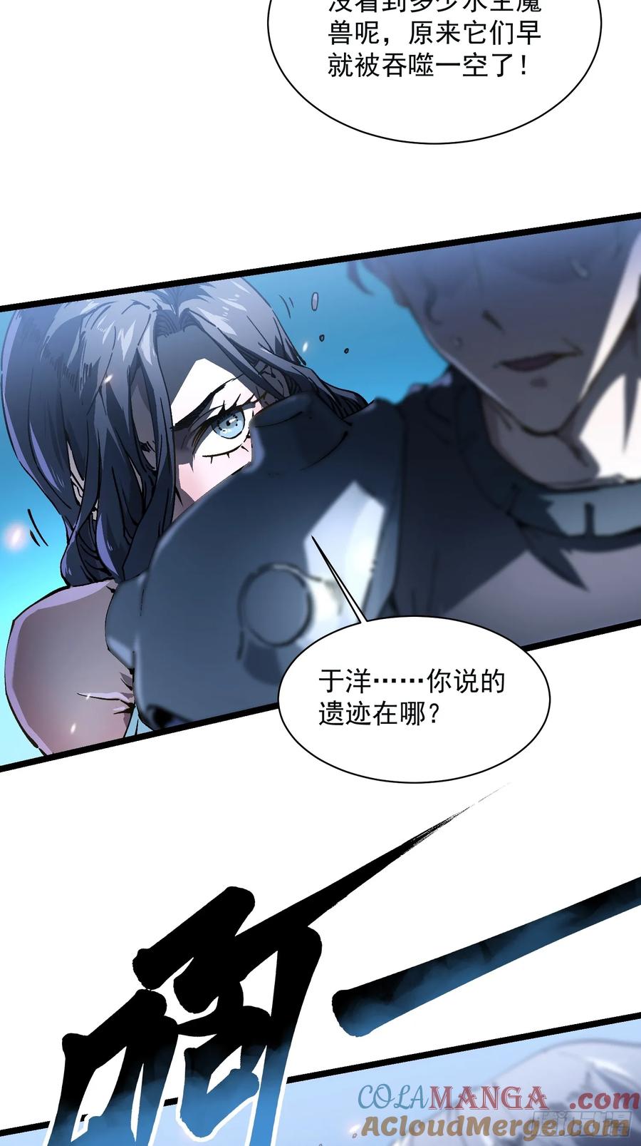 《高武进化：从觉醒怪兽之王开始》015秘境遗迹 第37页