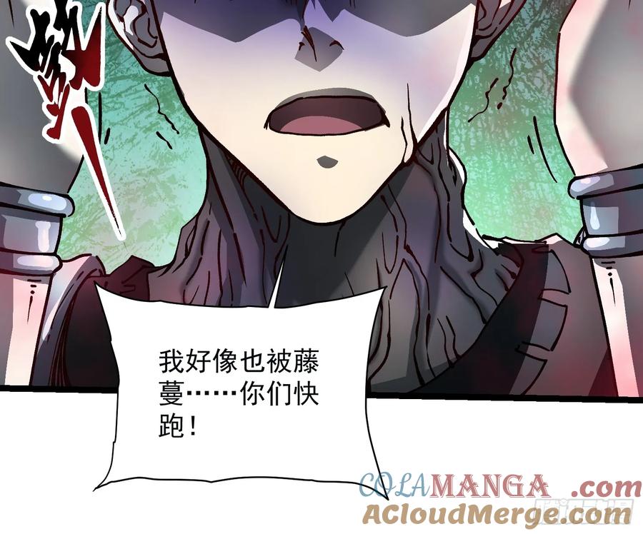 《高武进化：从觉醒怪兽之王开始》015秘境遗迹 第43页