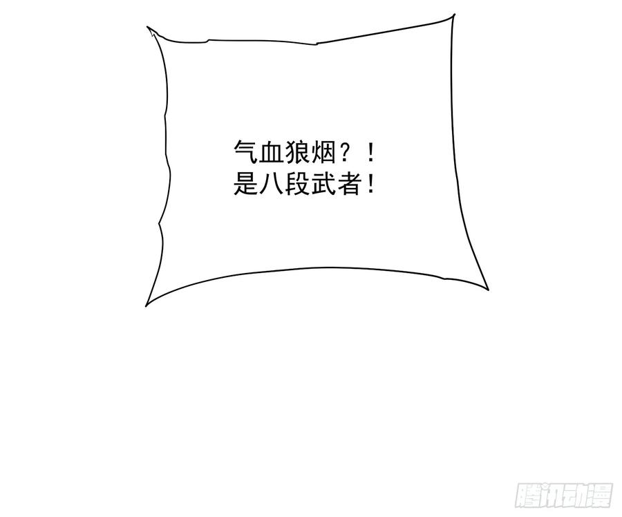 《高武进化：从觉醒怪兽之王开始》015秘境遗迹 第59页