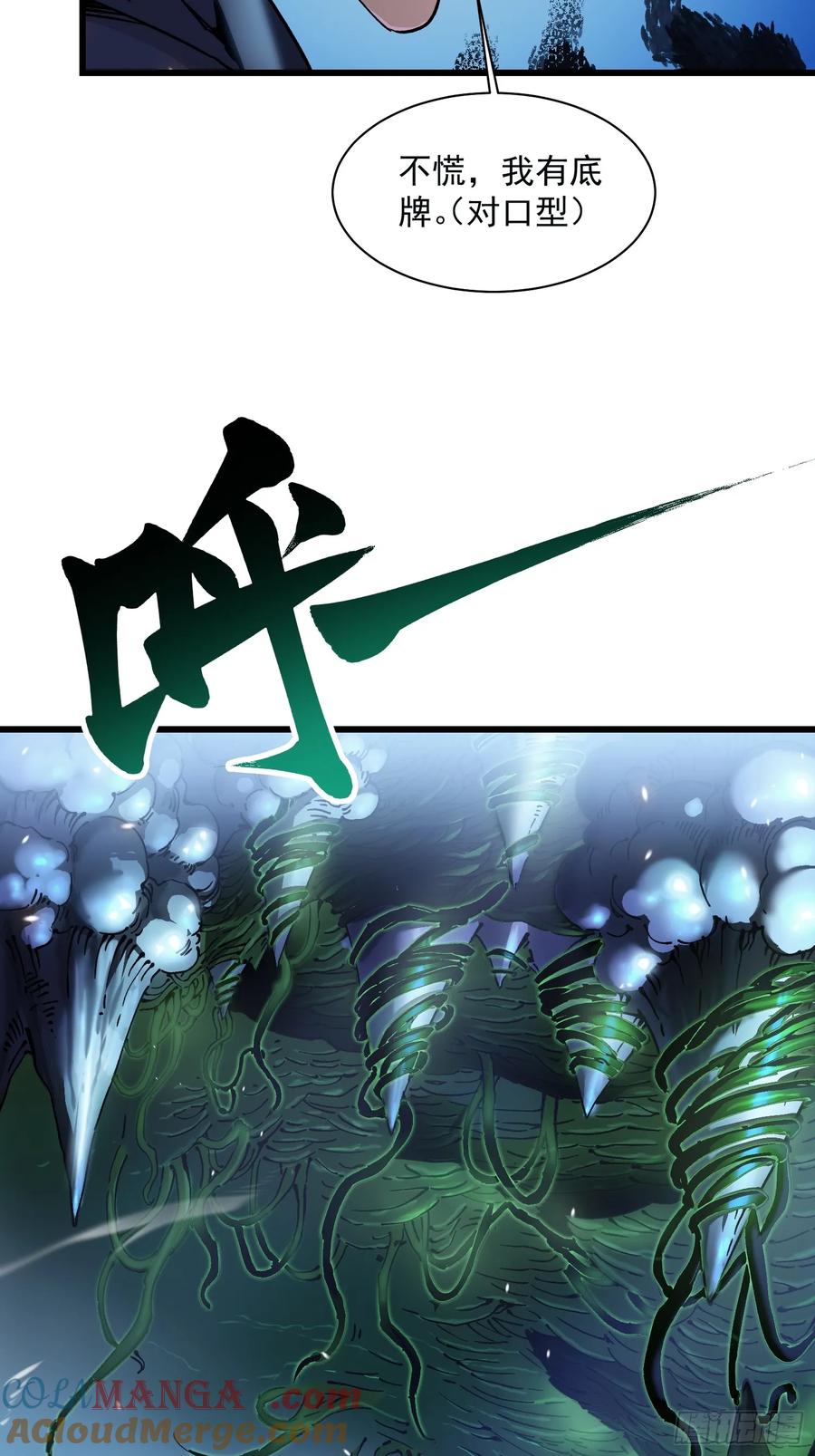 《高武进化：从觉醒怪兽之王开始》015秘境遗迹 第34页