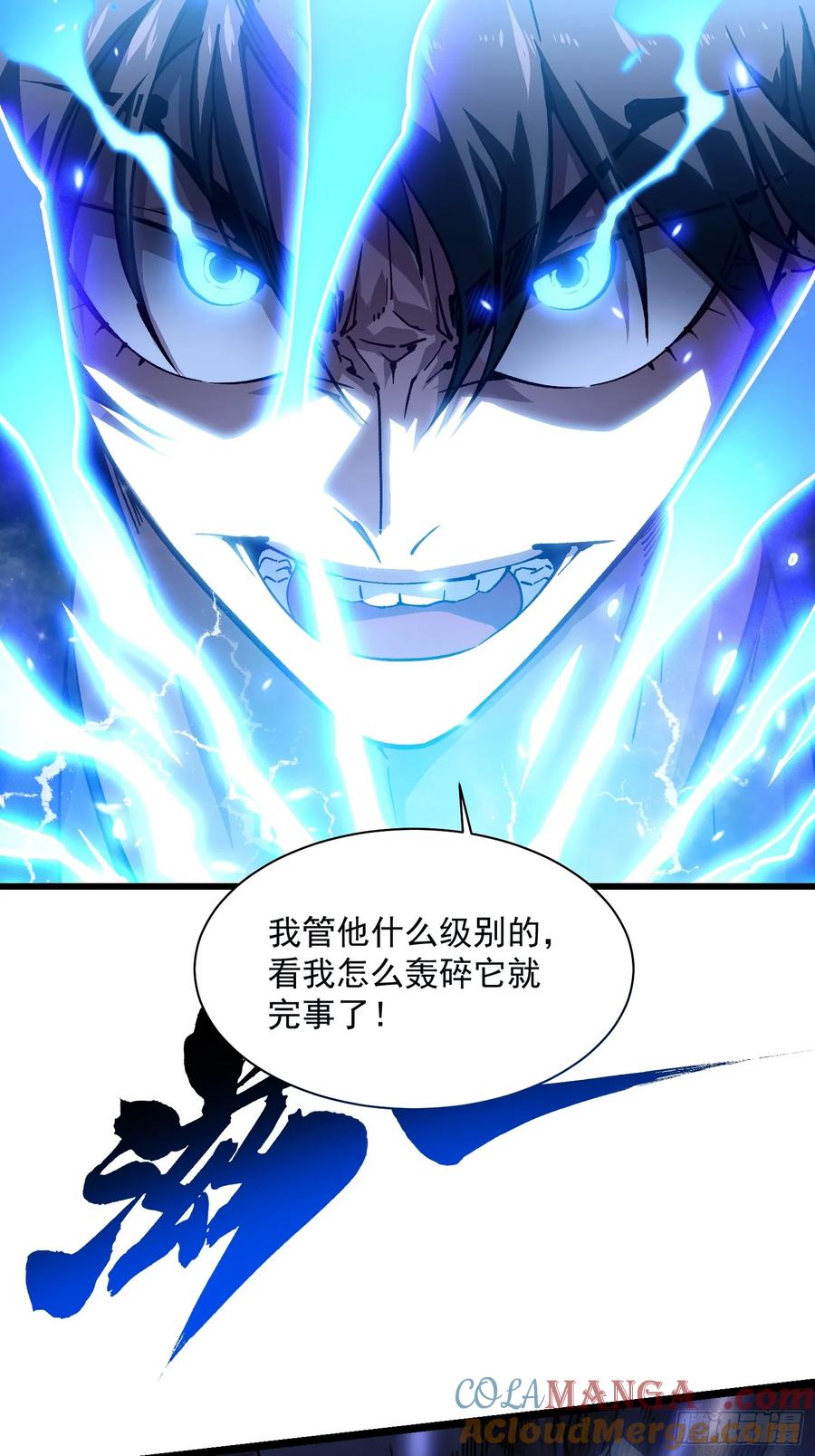 《高武进化：从觉醒怪兽之王开始》015秘境遗迹 第55页