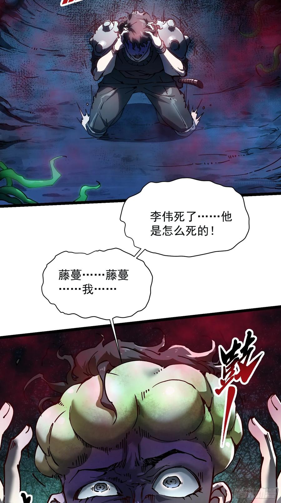 《高武进化：从觉醒怪兽之王开始》015秘境遗迹 第42页