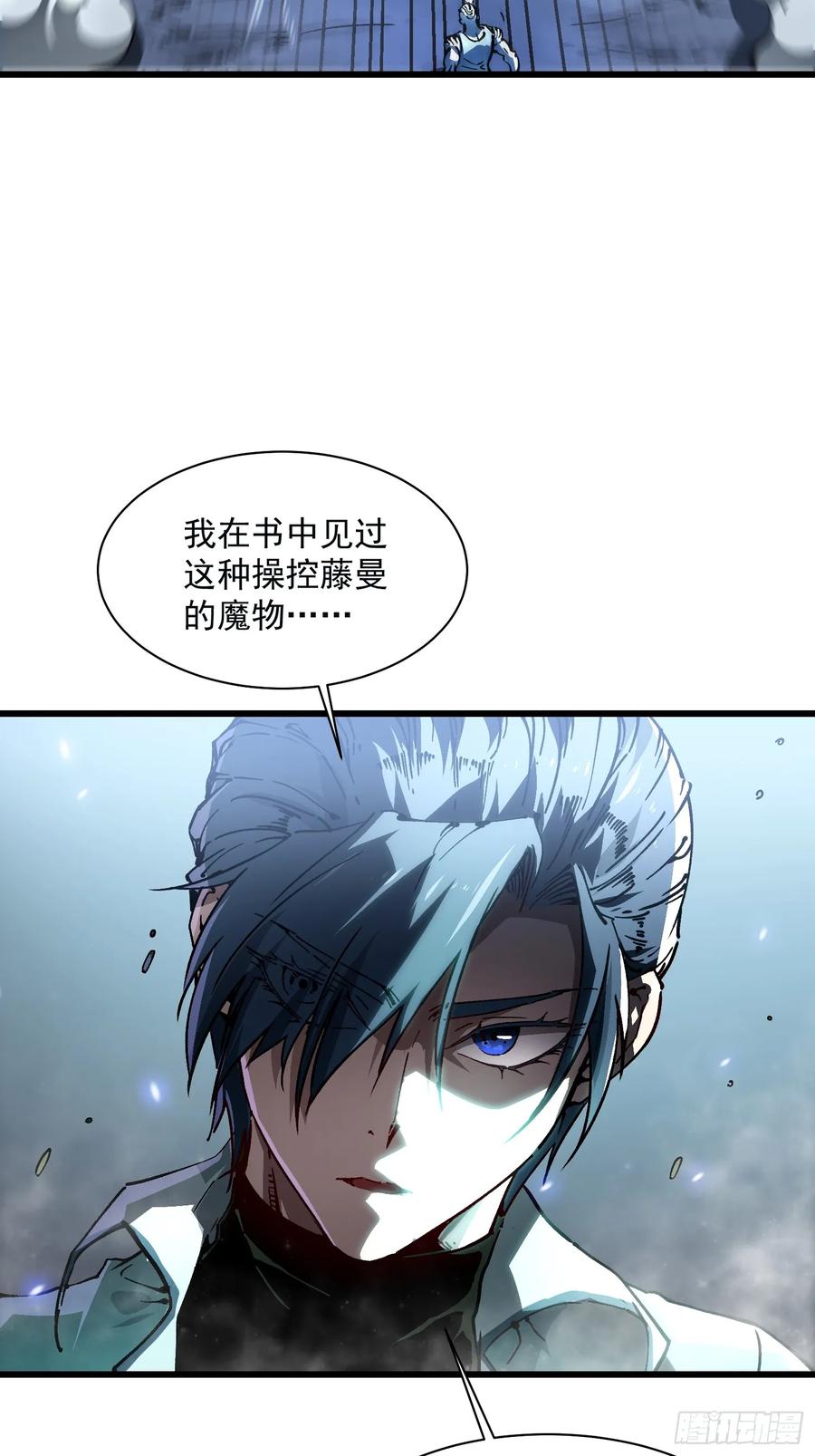 《高武进化：从觉醒怪兽之王开始》015秘境遗迹 第53页