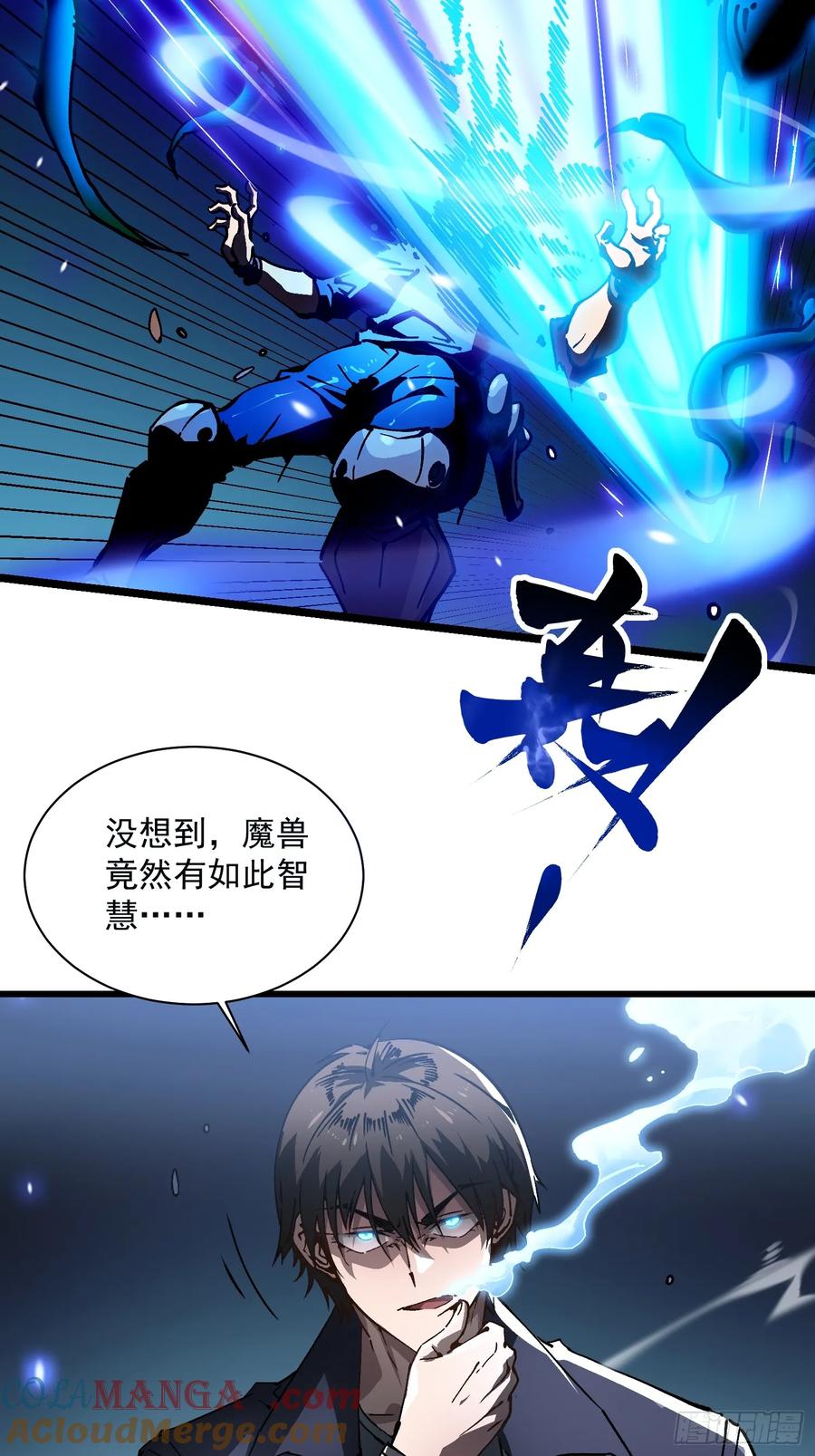 《高武进化：从觉醒怪兽之王开始》015秘境遗迹 第49页