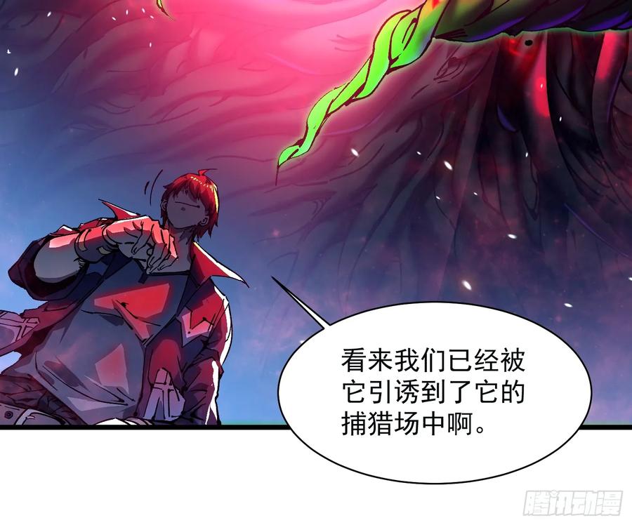 《高武进化：从觉醒怪兽之王开始》015秘境遗迹 第51页
