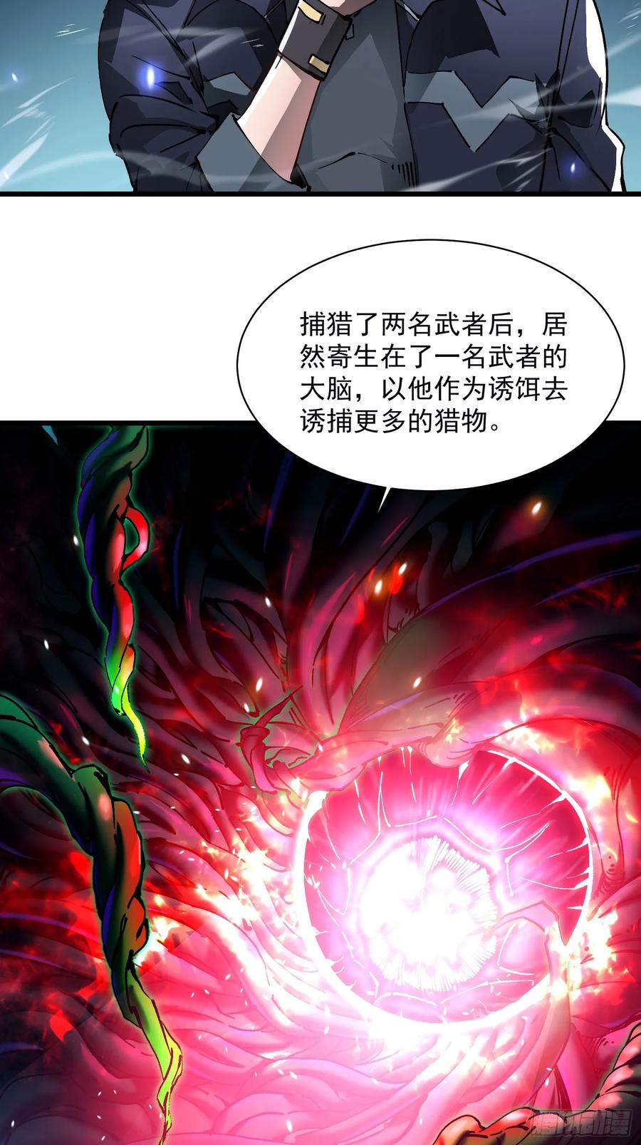 《高武进化：从觉醒怪兽之王开始》015秘境遗迹 第50页