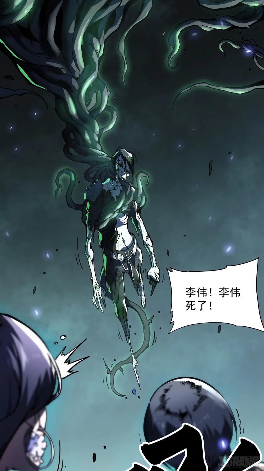 《高武进化：从觉醒怪兽之王开始》015秘境遗迹 第39页