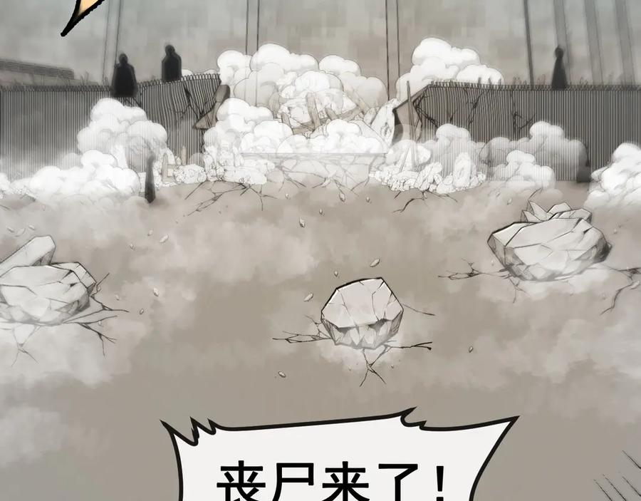 神级升级系统 第159话 少年归来 第58页