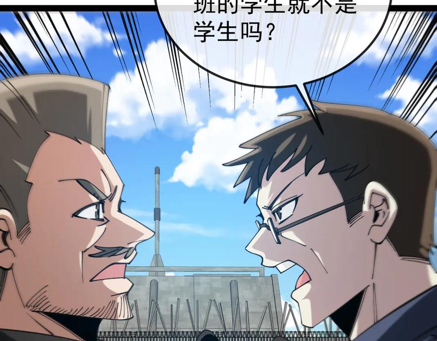 神级升级系统 第159话 少年归来 第52页