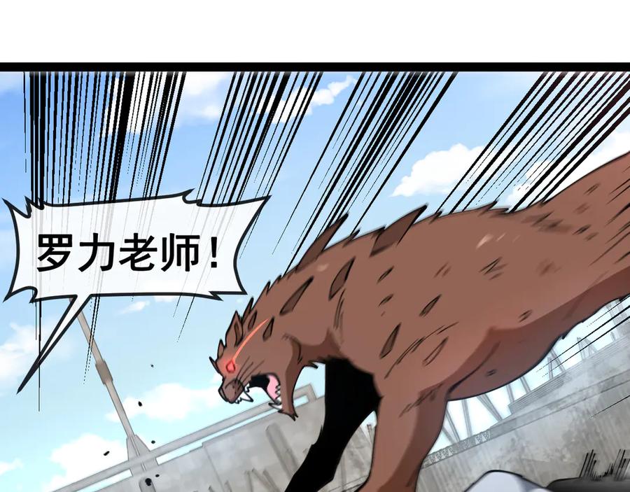 神级升级系统 第159话 少年归来 第78页