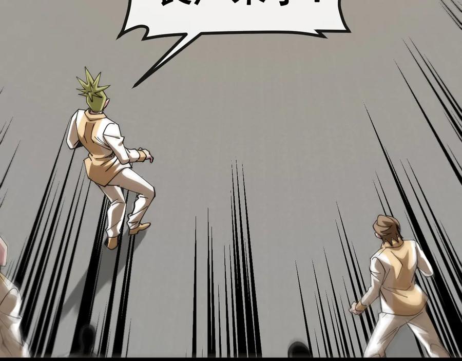 神级升级系统 第159话 少年归来 第59页