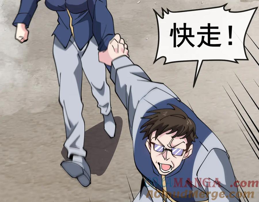神级升级系统 第159话 少年归来 第73页
