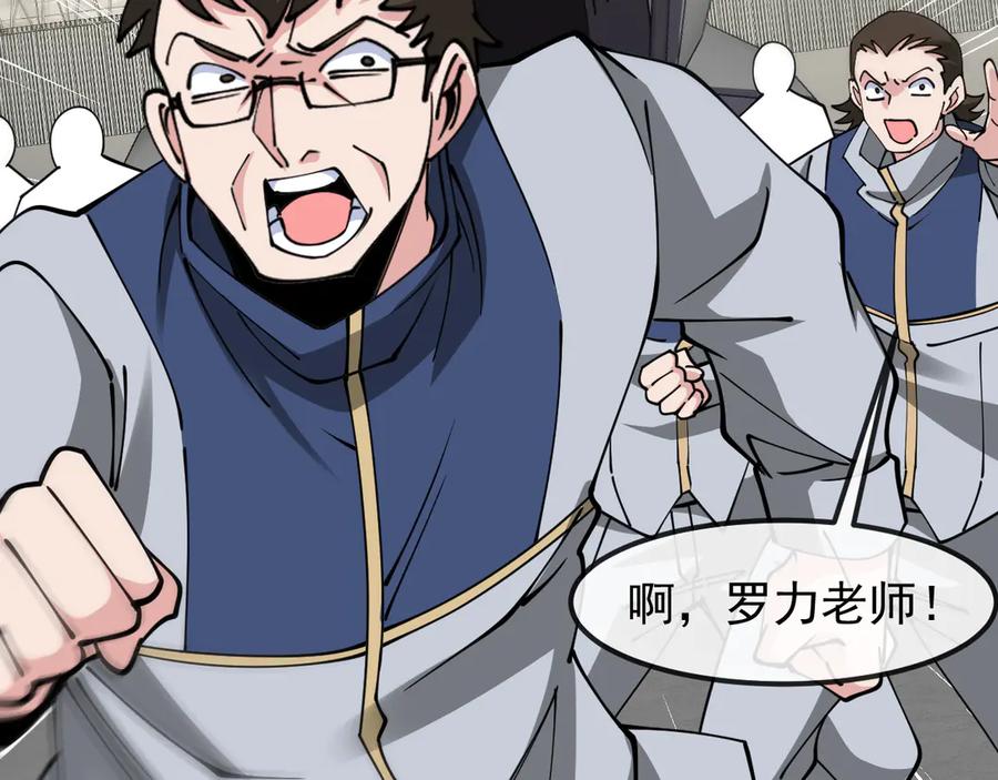 神级升级系统 第159话 少年归来 第67页