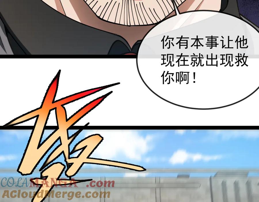 神级升级系统 第159话 少年归来 第57页