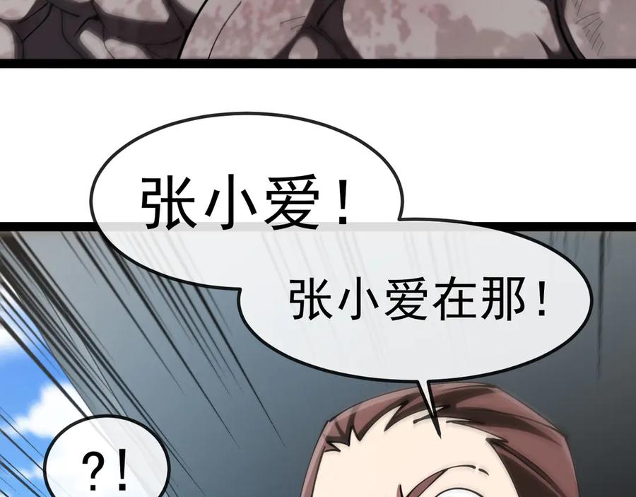 神级升级系统 第159话 少年归来 第62页