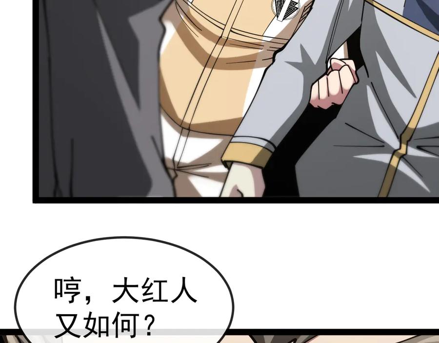 神级升级系统 第159话 少年归来 第55页