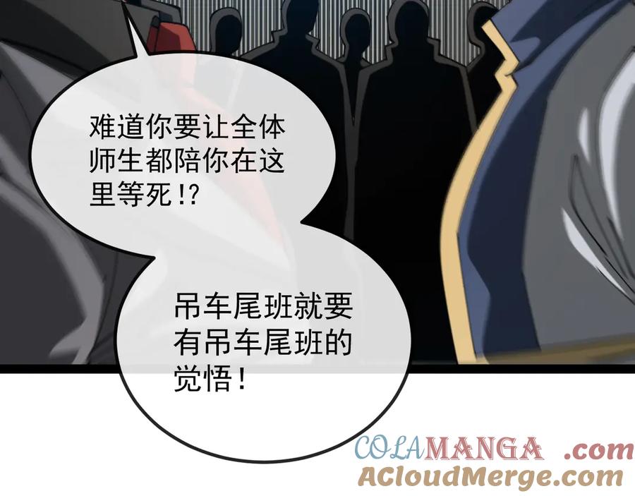 神级升级系统 第159话 少年归来 第53页