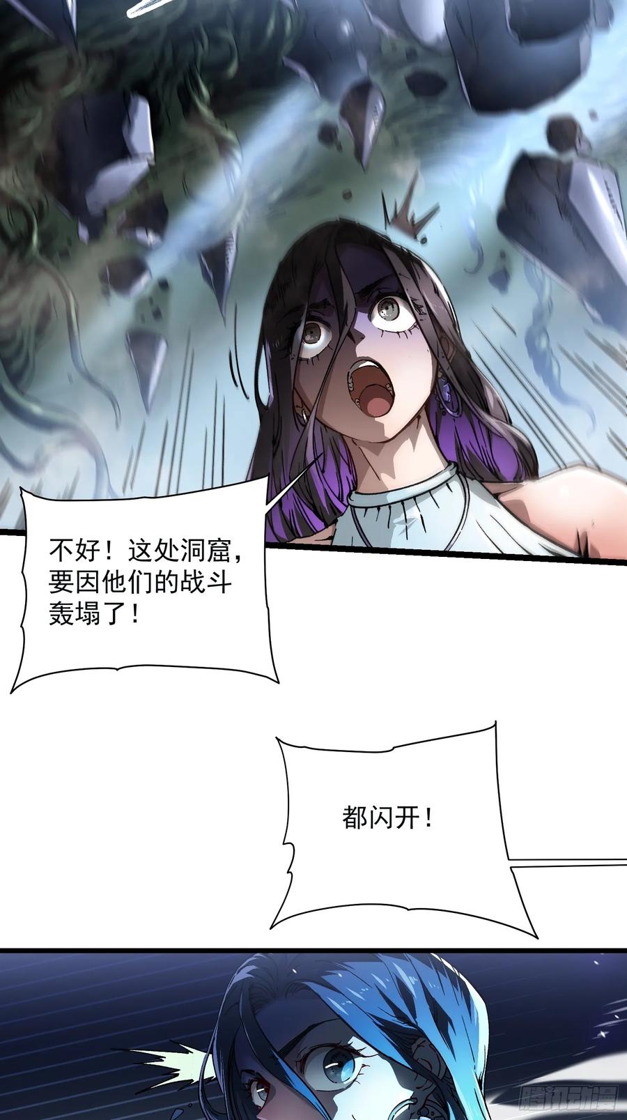 《高武进化：从觉醒怪兽之王开始》016雷霆！ 第14页