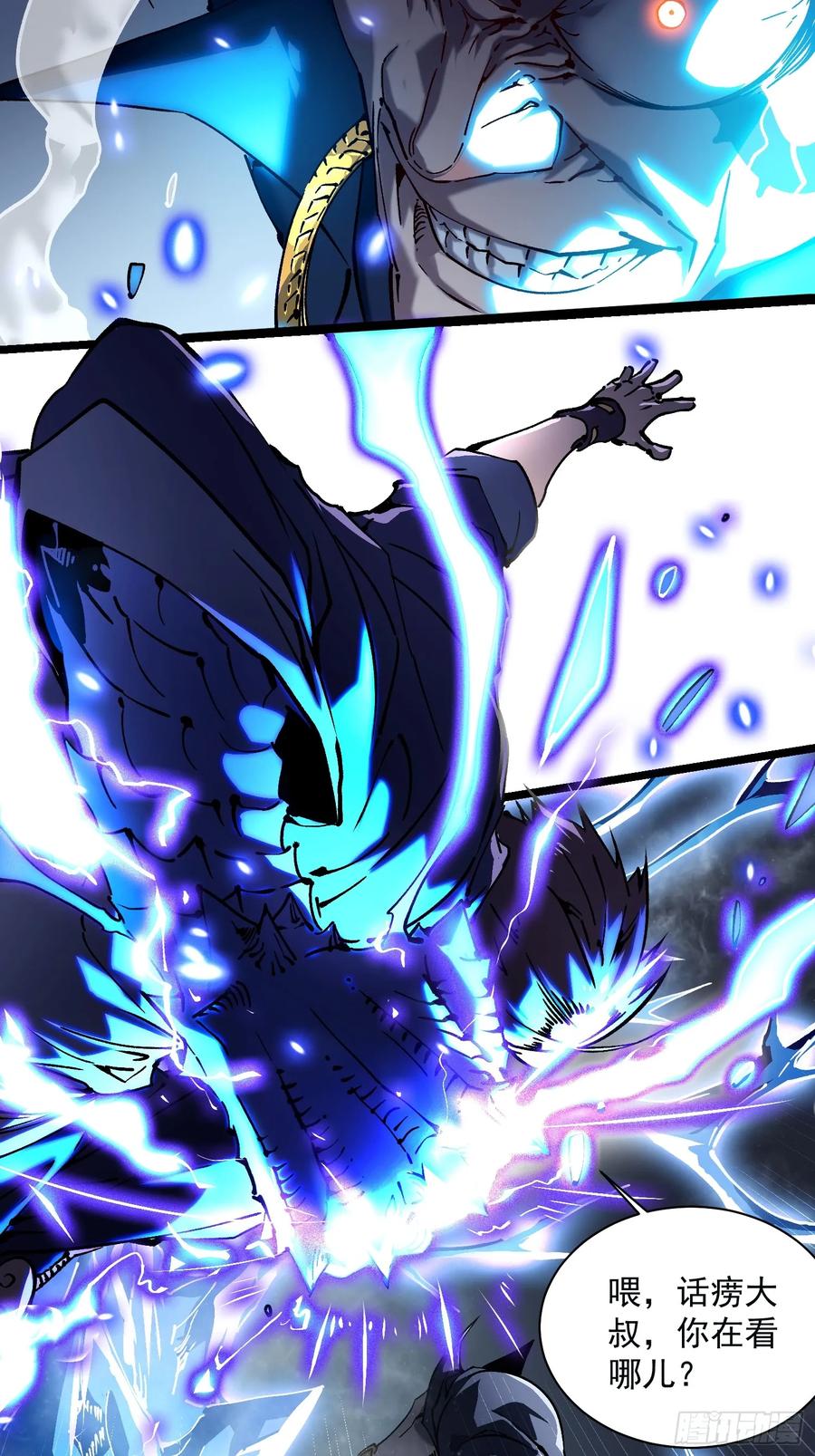 《高武进化：从觉醒怪兽之王开始》016雷霆！ 第26页