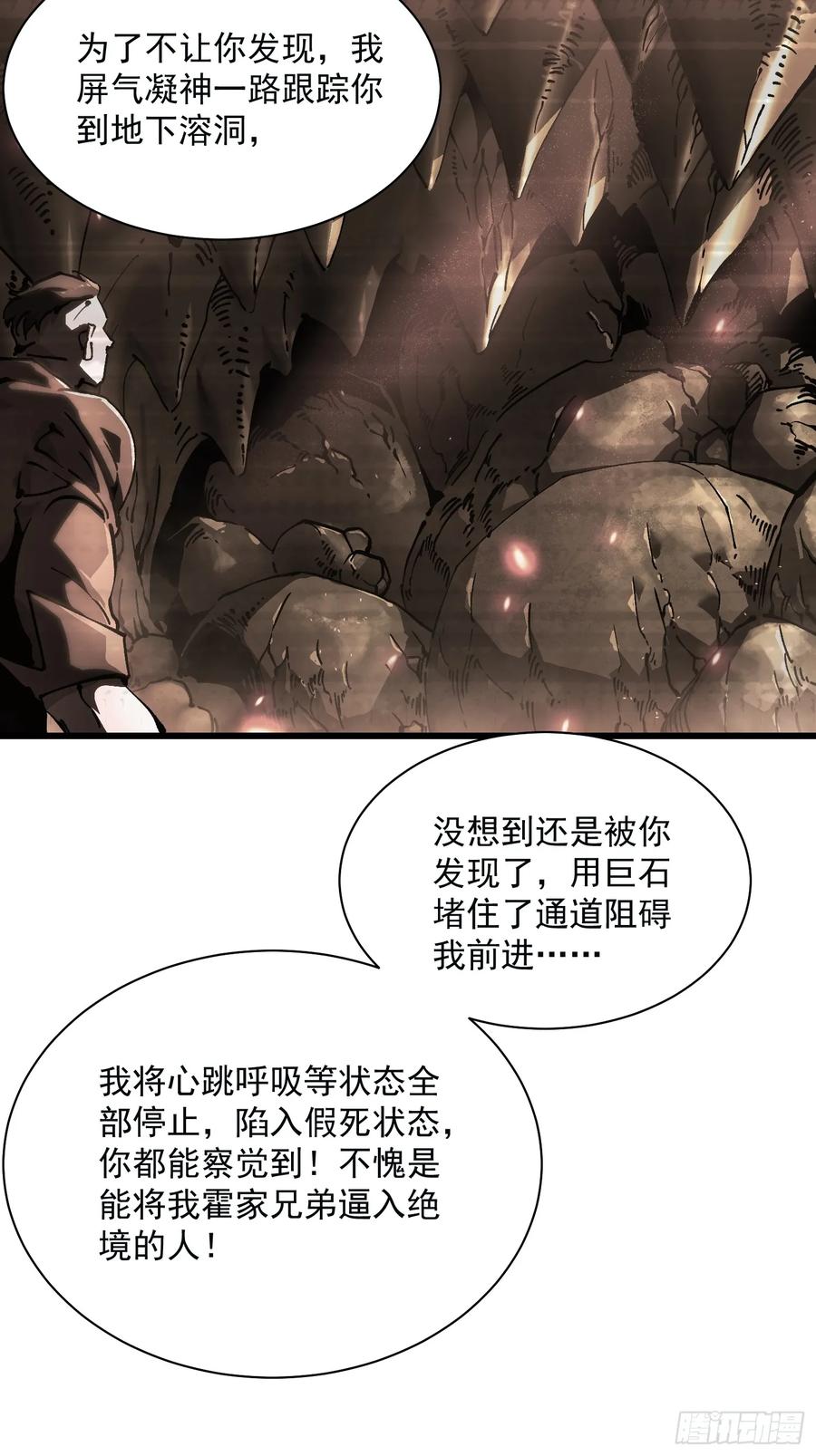 《高武进化：从觉醒怪兽之王开始》016雷霆！ 第6页