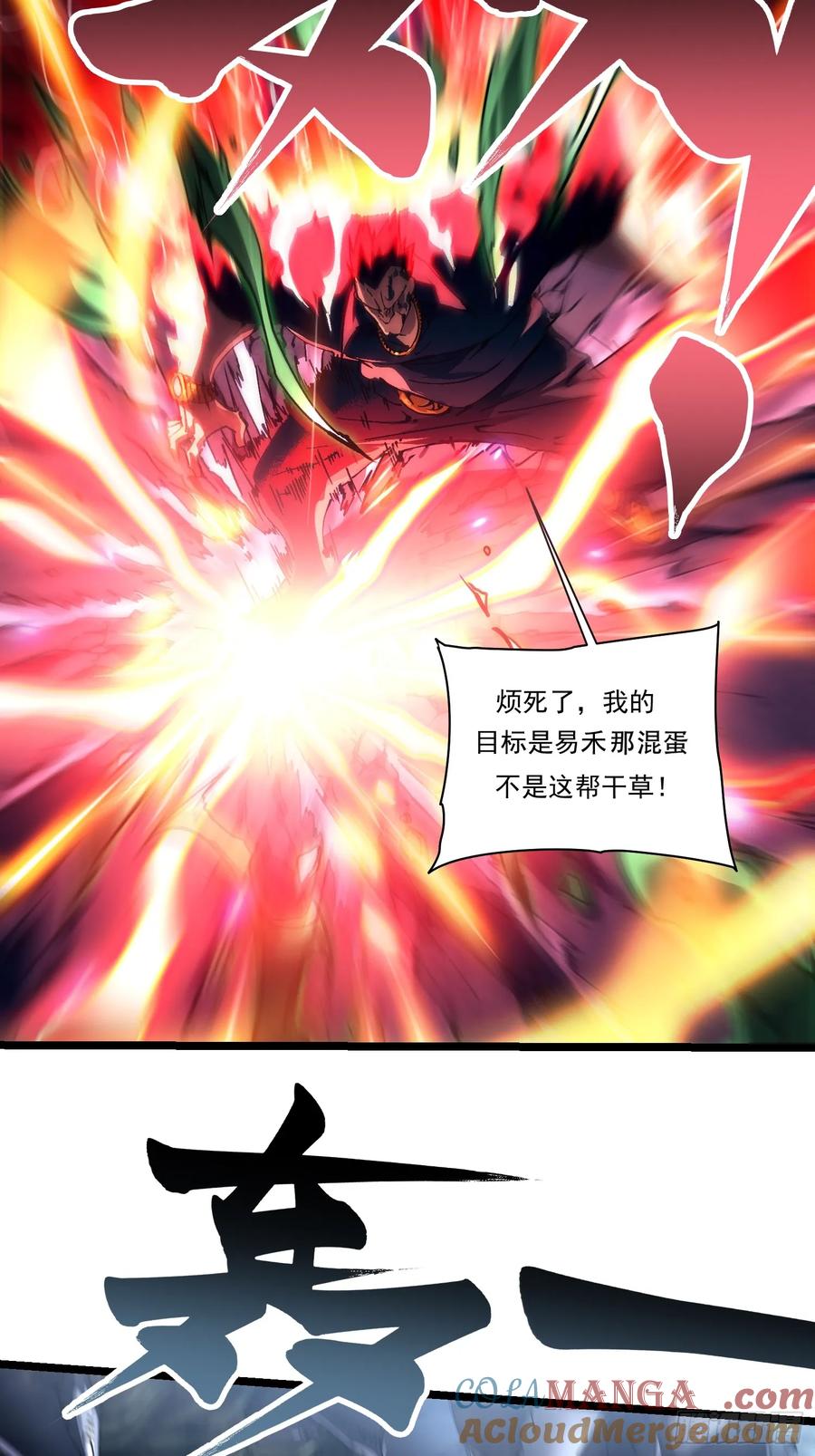 《高武进化：从觉醒怪兽之王开始》016雷霆！ 第13页