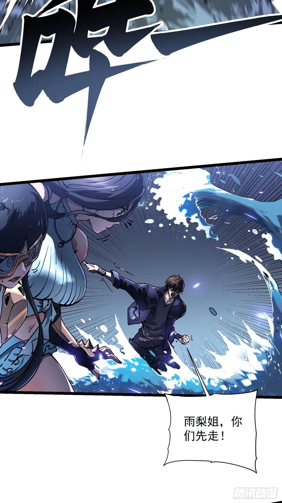 《高武进化：从觉醒怪兽之王开始》016雷霆！ 第21页