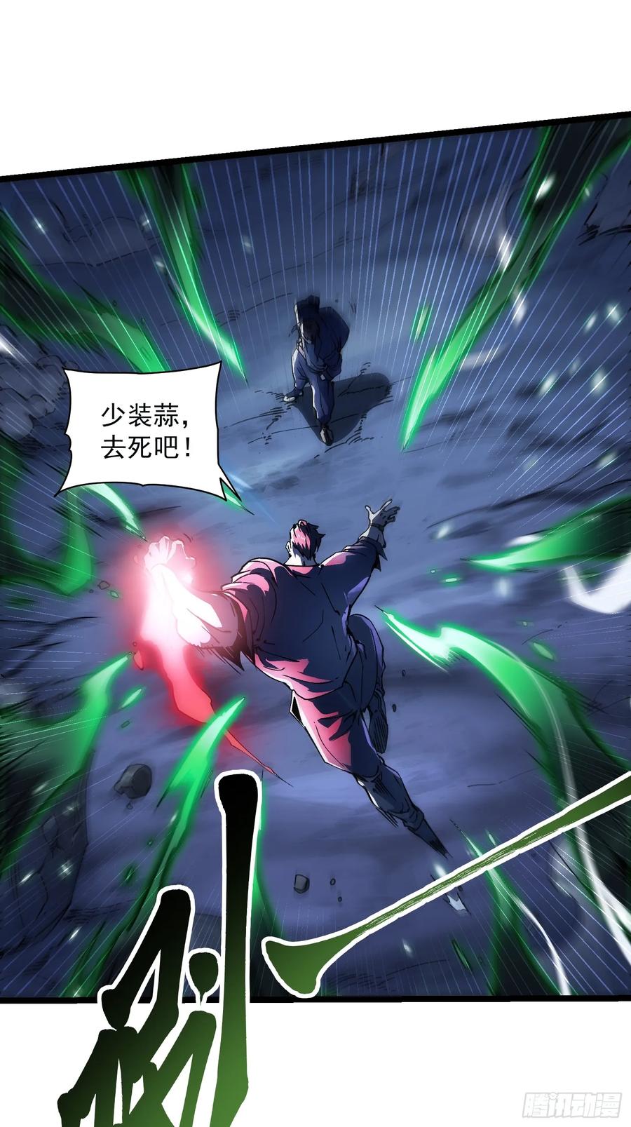 《高武进化：从觉醒怪兽之王开始》016雷霆！ 第8页