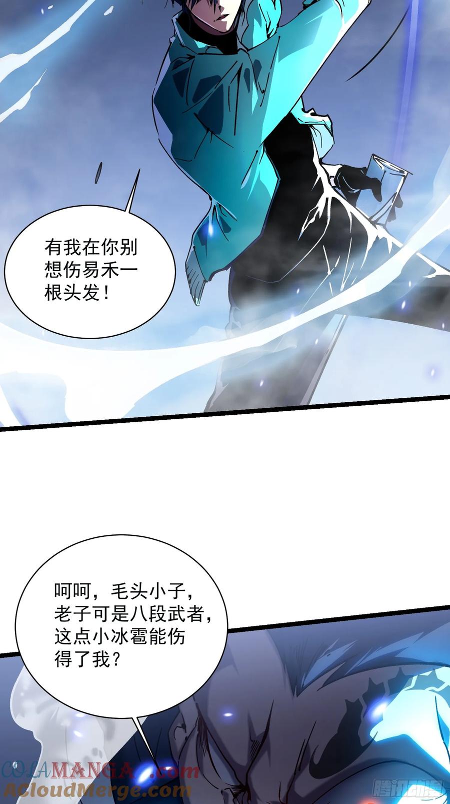《高武进化：从觉醒怪兽之王开始》016雷霆！ 第25页