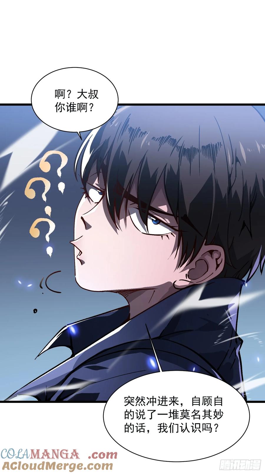 《高武进化：从觉醒怪兽之王开始》016雷霆！ 第7页