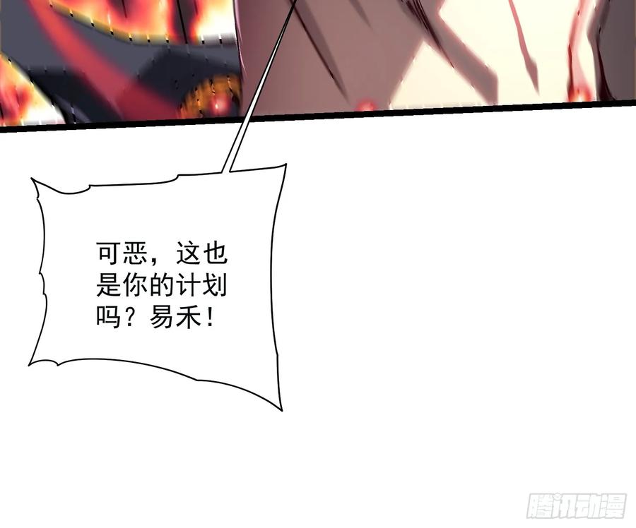 《高武进化：从觉醒怪兽之王开始》016雷霆！ 第11页