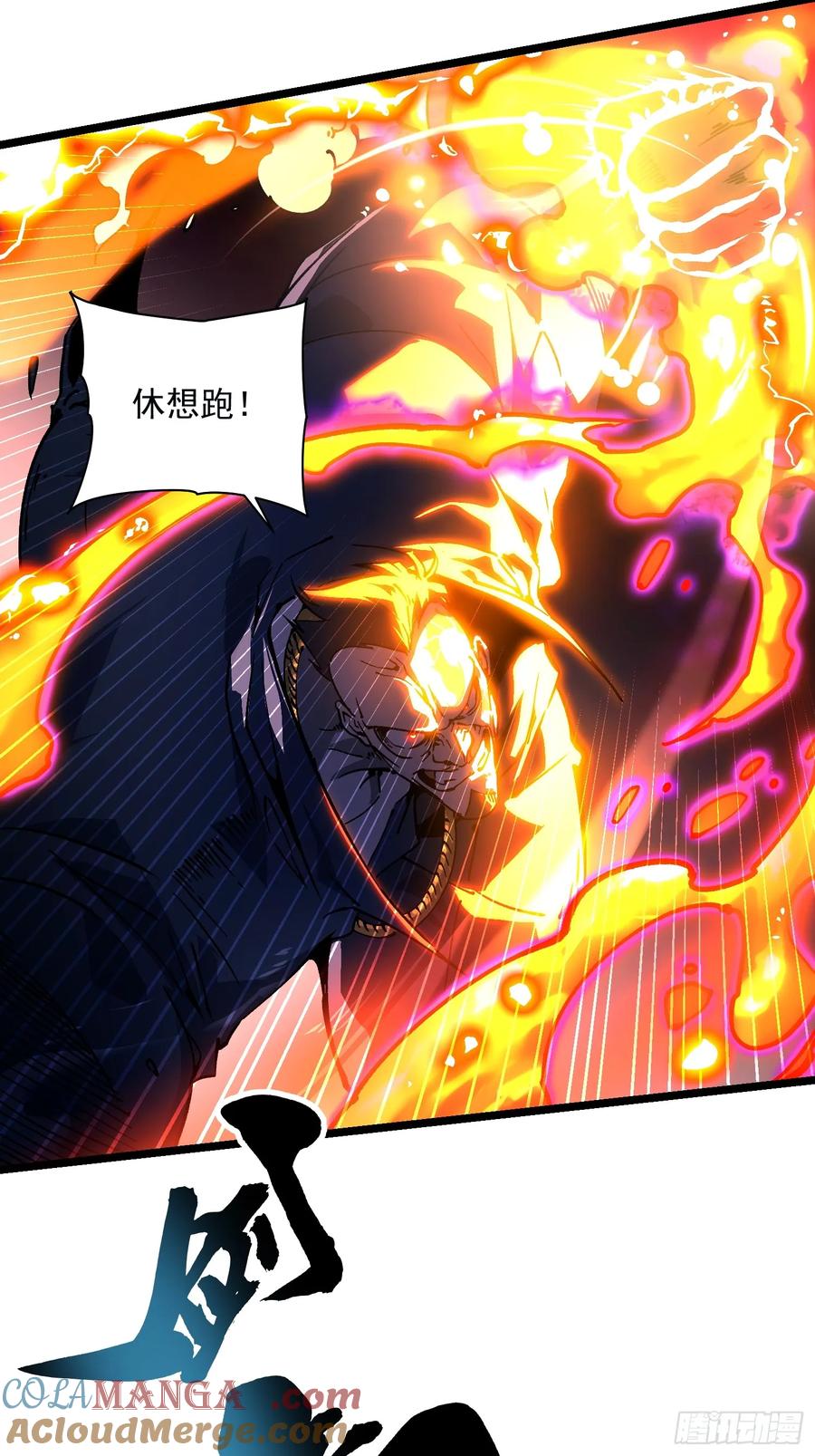 《高武进化：从觉醒怪兽之王开始》016雷霆！ 第22页