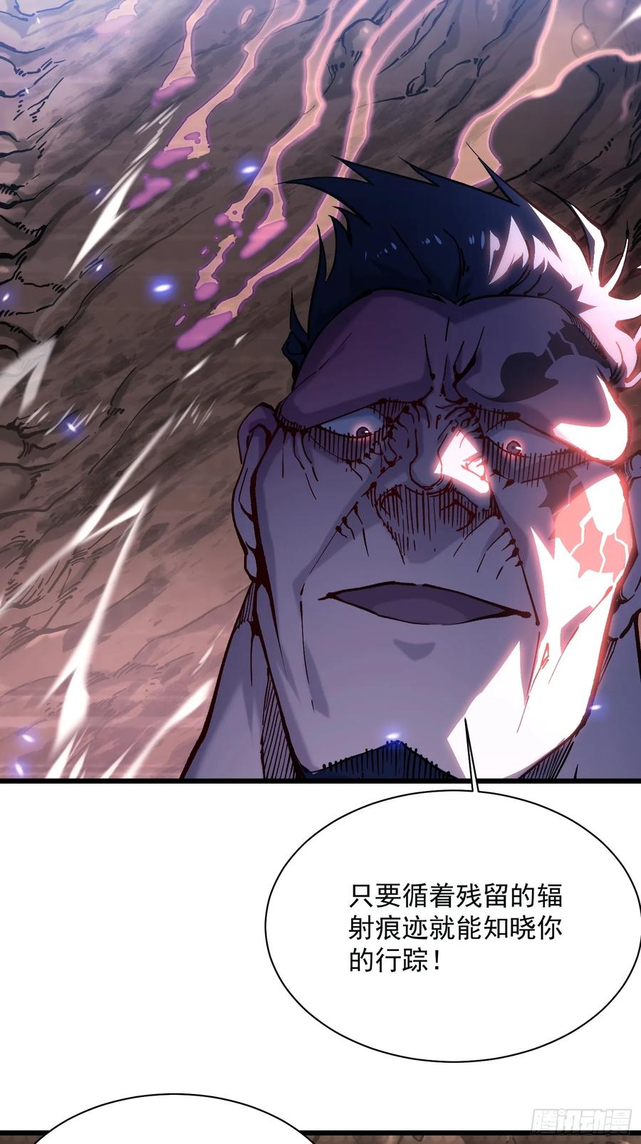 《高武进化：从觉醒怪兽之王开始》016雷霆！ 第5页