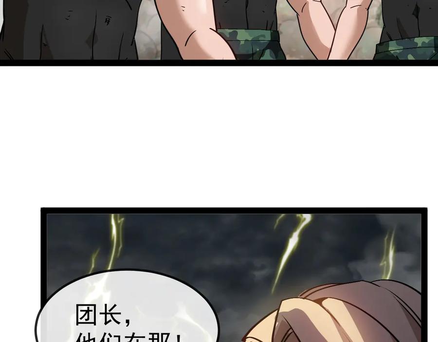 神级升级系统 第170话：我杀的进化兽你也敢抢 第48页