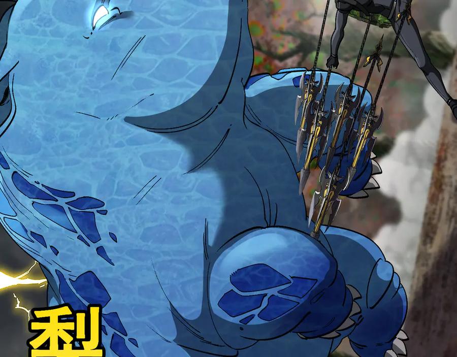 神级升级系统 第170话：我杀的进化兽你也敢抢 第22页