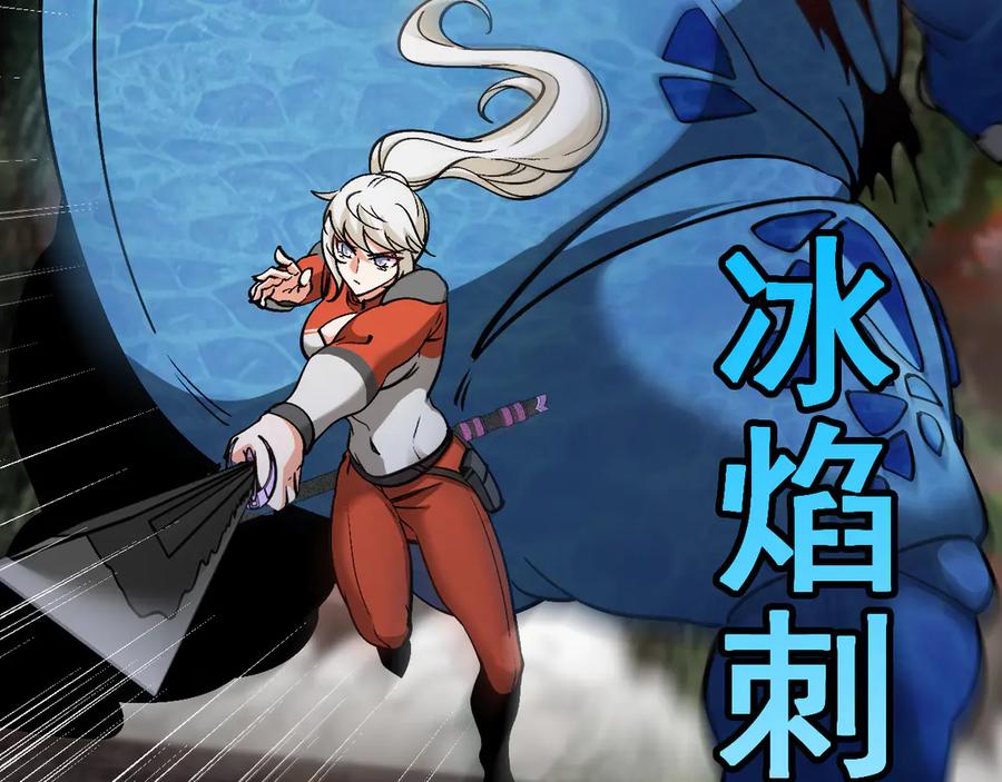 神级升级系统 第170话：我杀的进化兽你也敢抢 第36页