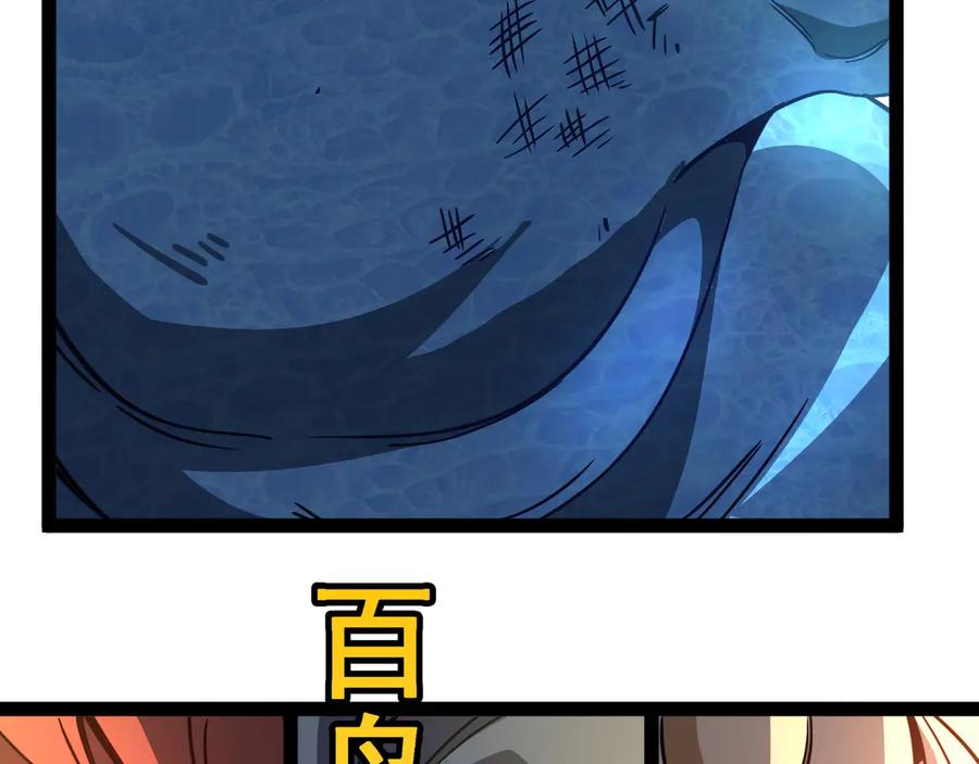 神级升级系统 第170话：我杀的进化兽你也敢抢 第39页