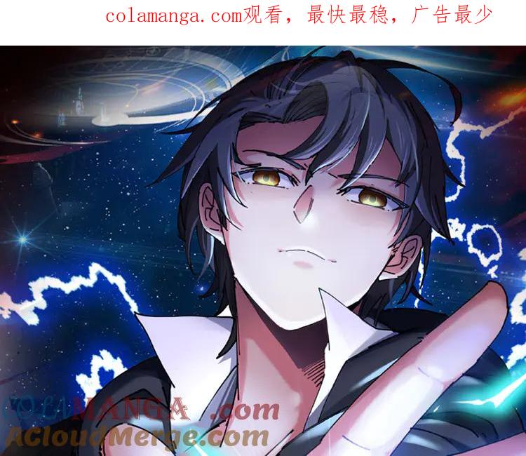 神级升级系统 第170话：我杀的进化兽你也敢抢 第1页