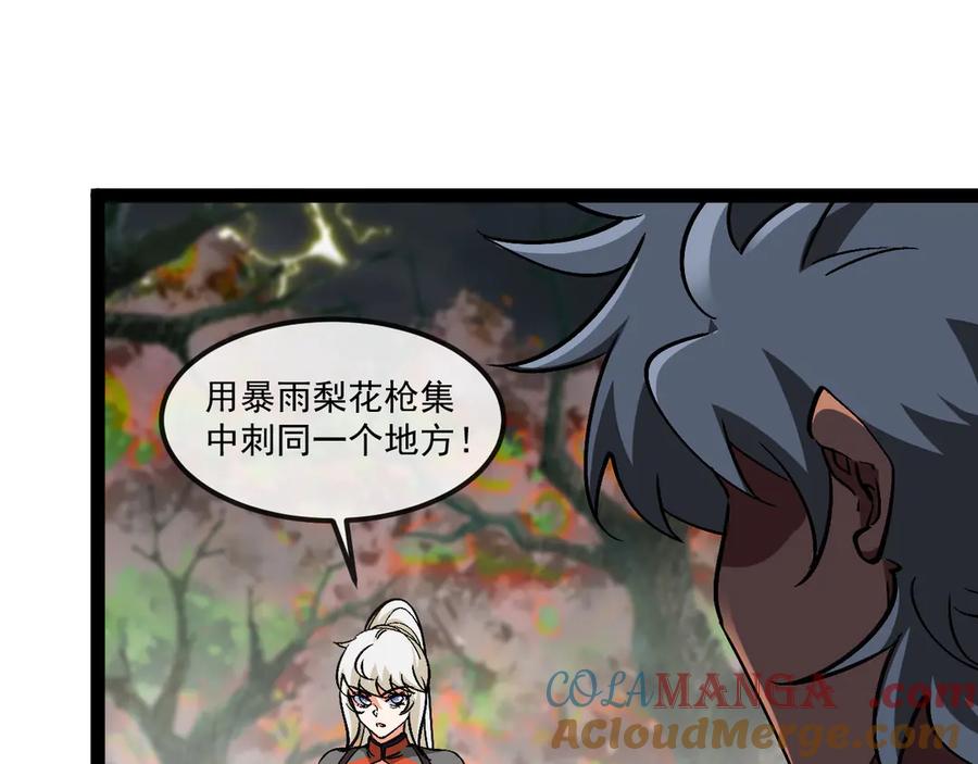 神级升级系统 第170话：我杀的进化兽你也敢抢 第17页