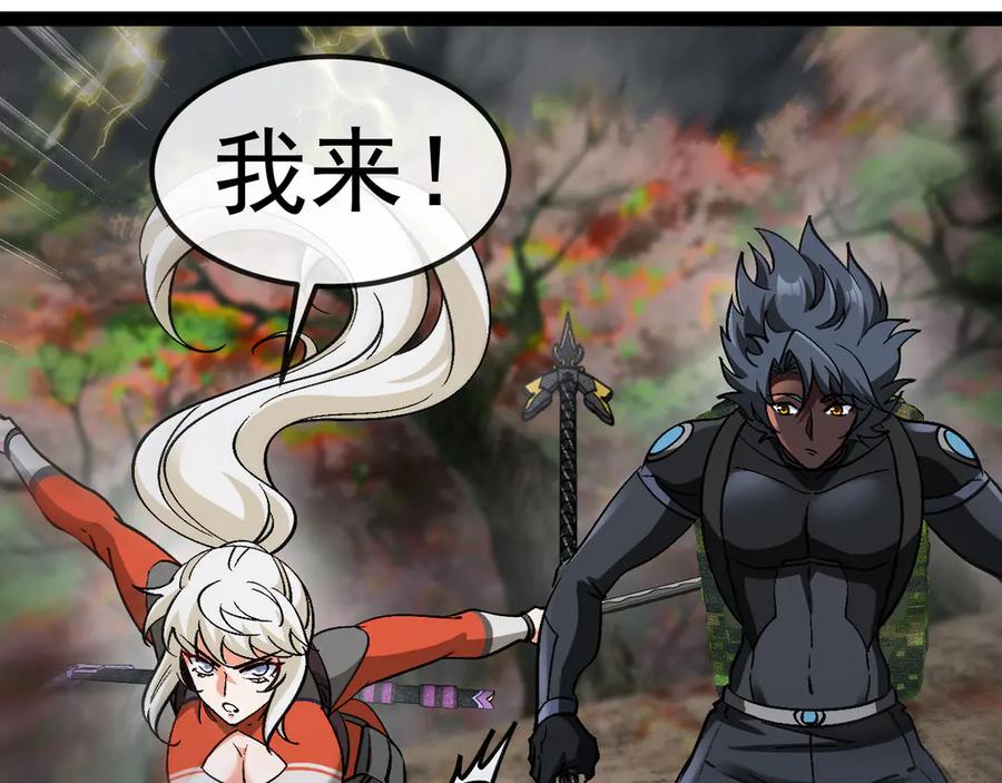 神级升级系统 第170话：我杀的进化兽你也敢抢 第31页
