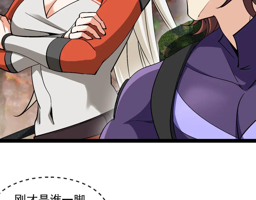 神级升级系统 第170话：我杀的进化兽你也敢抢 第6页