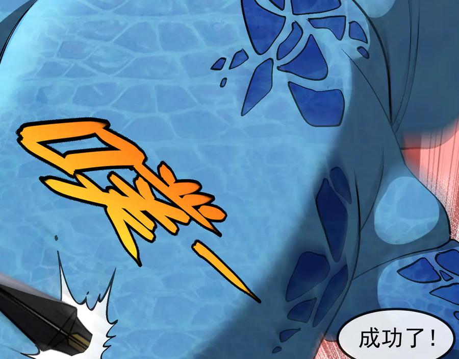 神级升级系统 第170话：我杀的进化兽你也敢抢 第26页